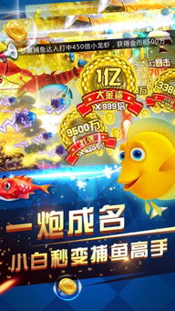 《達(dá)人電玩捕魚(yú)》下載指南 安卓與iOS版免費(fèi)安裝教程（v7.0）